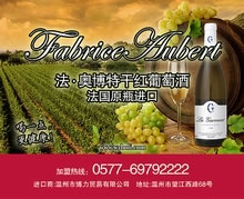 法奧博特葡萄酒酒類VI設(shè)計
